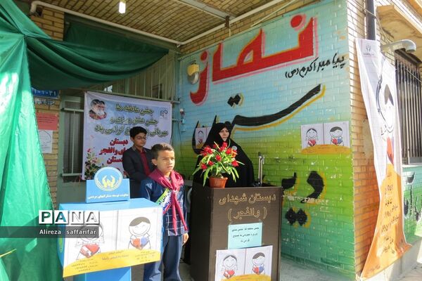 نواخته شدن زنگ  عاطفه‌ها در اردستان