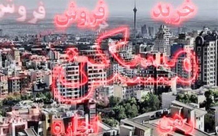 رئیس اتحادیه مشاوران املاک:‌  ارتباط بخش سنتی و نوین در معاملات املاک منجر به ارائه خدمات بهترمی‌شود