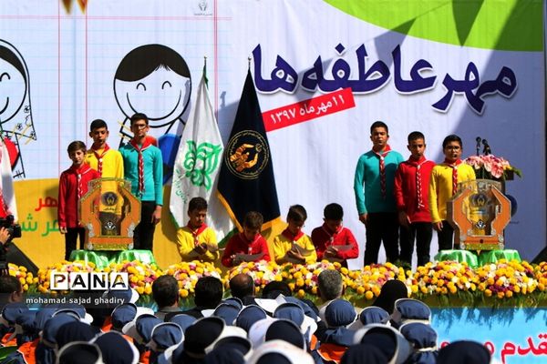 مهر عاطفه ها