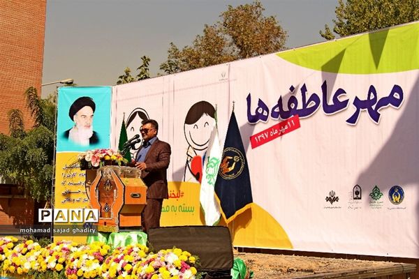 مهر عاطفه ها