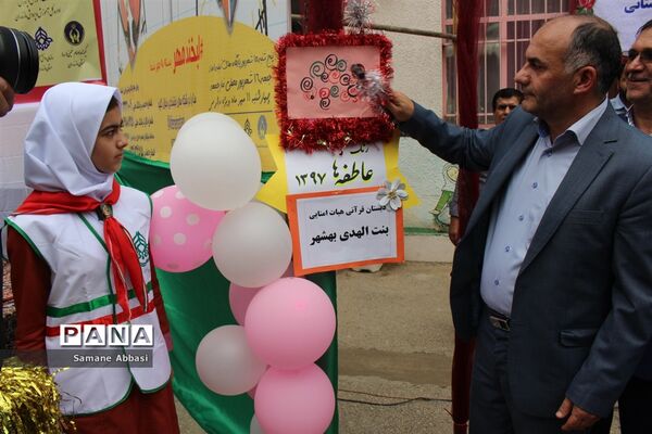 حضور اعضای پیشتاز مازندران در مراسم استانی جشن عاطفه‌ها