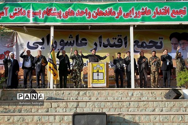تجمع اقتدار عاشورایی فرماندهان واحدهای پیشگام بسیج دانش آموزی