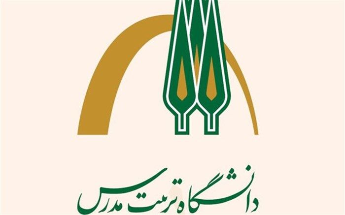 نشانه جدید دانشگاه تربیت مدرس معرفی شد