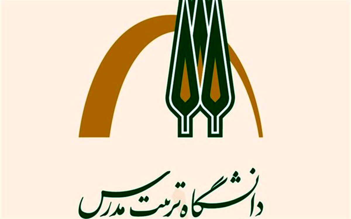 نشانه جدید دانشگاه تربیت مدرس معرفی شد