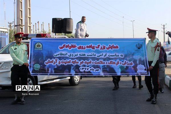 همایش پیاده روی خانوادگی گرامیداشت هفته نیروی انتظامی در اسلامشهر