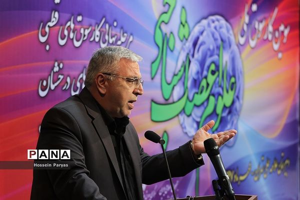 اختتامیه سومین کارسوق ملی «علوم اعصاب شناختی»