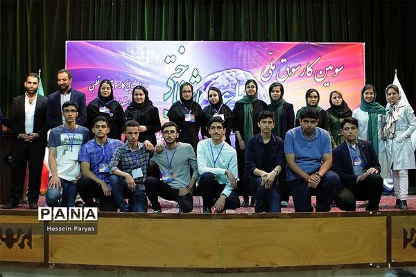 اختتامیه سومین کارسوق ملی «علوم اعصاب شناختی»