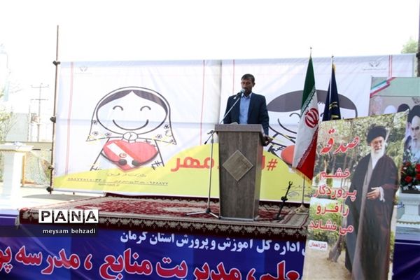 لبخند مهر در رودبار جنوب