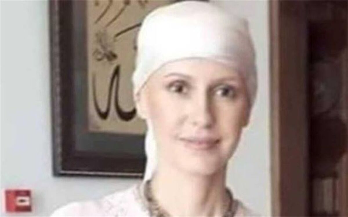 همسر بشار اسد بعد از شروع شیمی درمانی + عکس