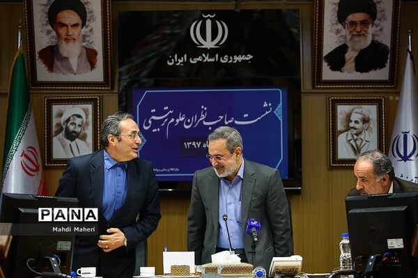 نشست صاحب نظران علوم تربیتی