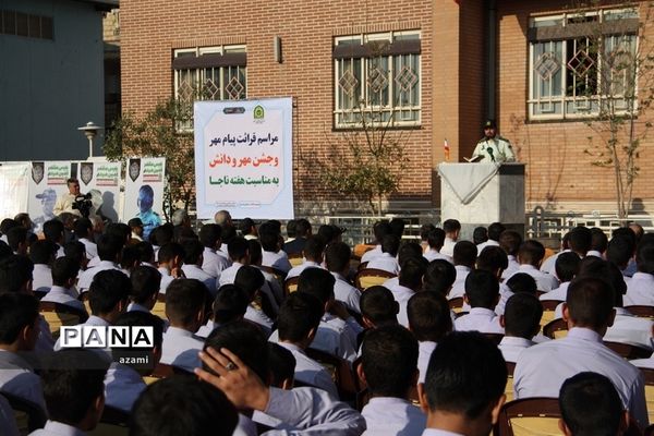 جشن مهر و دانش به مناسبت هفته نیروی انتظامی