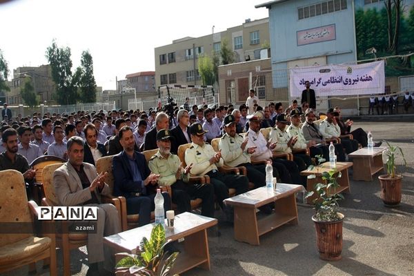 جشن مهر و دانش به مناسبت هفته نیروی انتظامی