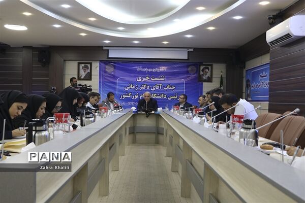 نشست خبری رئیس دانشگاه پیام نور کشور