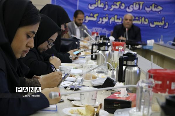 نشست خبری رئیس دانشگاه پیام نور کشور