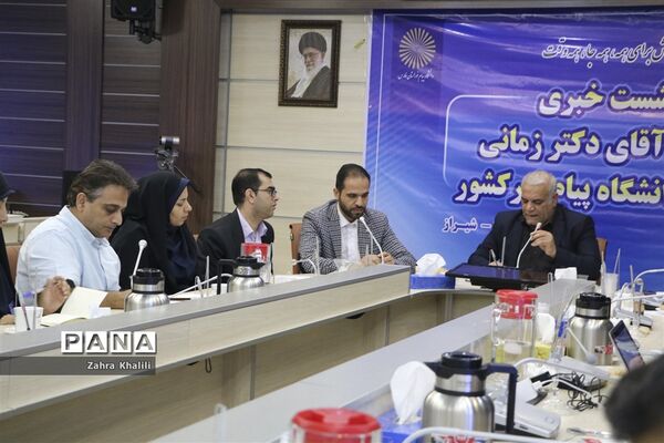 نشست خبری رئیس دانشگاه پیام نور کشور