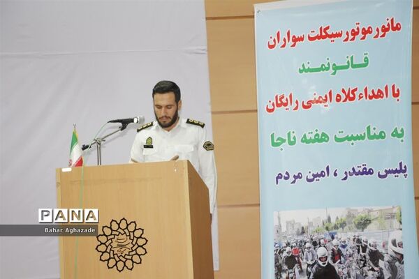 تجلیل ازموتورسیکلت سواران قانونمند در فشافویه