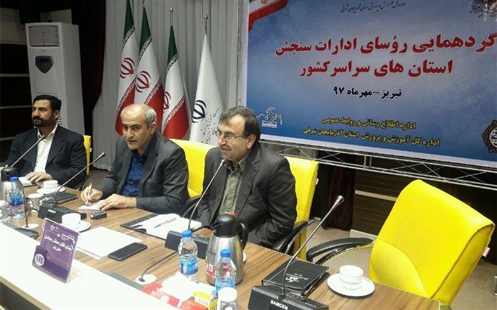 سامانه تصحیح الکترونیکی اوراق امتحانی از خرداد 98 در سراسر کشور فعال می‌شود