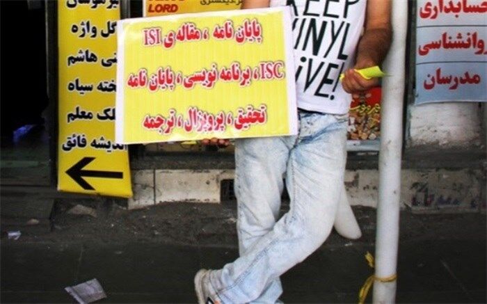بازار میدان انقلاب به جای کتاب بوی دیزی و تنباکو گرفته است