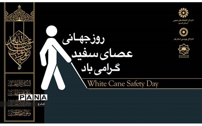 10 عنوان کتاب بریل رونمایی می شود