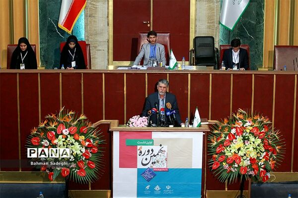 نخستین نشست نهمین دوره مجلس دانش‌آموزی