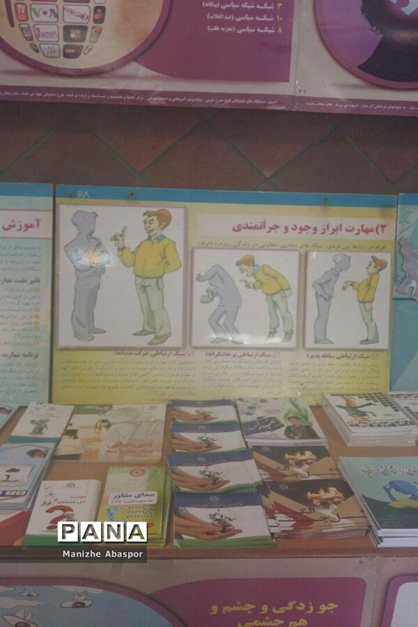 آغاز هفته بهداشت وروان