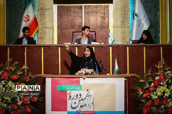 دومین روز از نخستین نشست نهمین دوره مجلس دانش‌آموزی-2