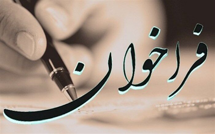 پوستر چهارمین جشنواره منطقه ای مطبوعات رونمایی شد