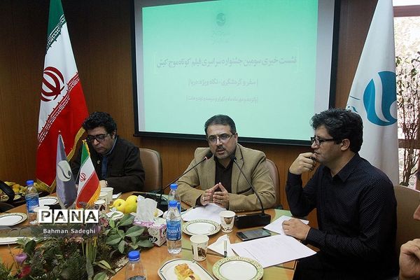 نشست خبری جشنواره فیلم کوتاه موج کیش
