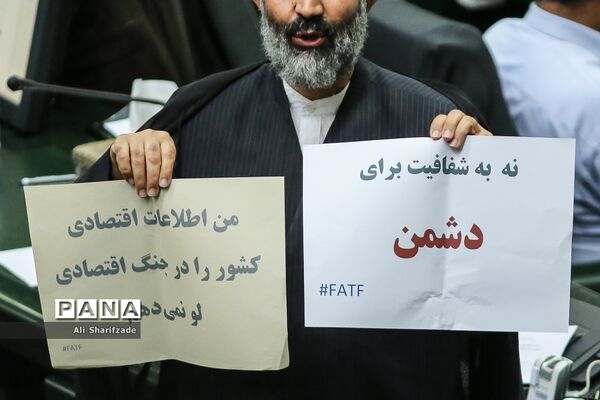 تصویب لایحه الحاق ایران به CFT در مجلس