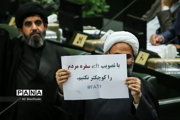 تصویب لایحه الحاق ایران به CFT در مجلس