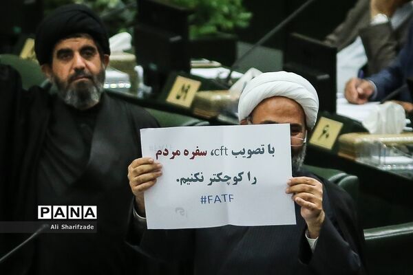 تصویب لایحه الحاق ایران به CFT در مجلس