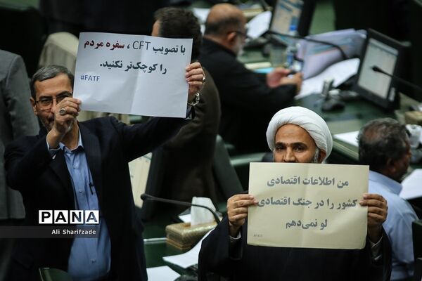 تصویب لایحه الحاق ایران به CFT در مجلس