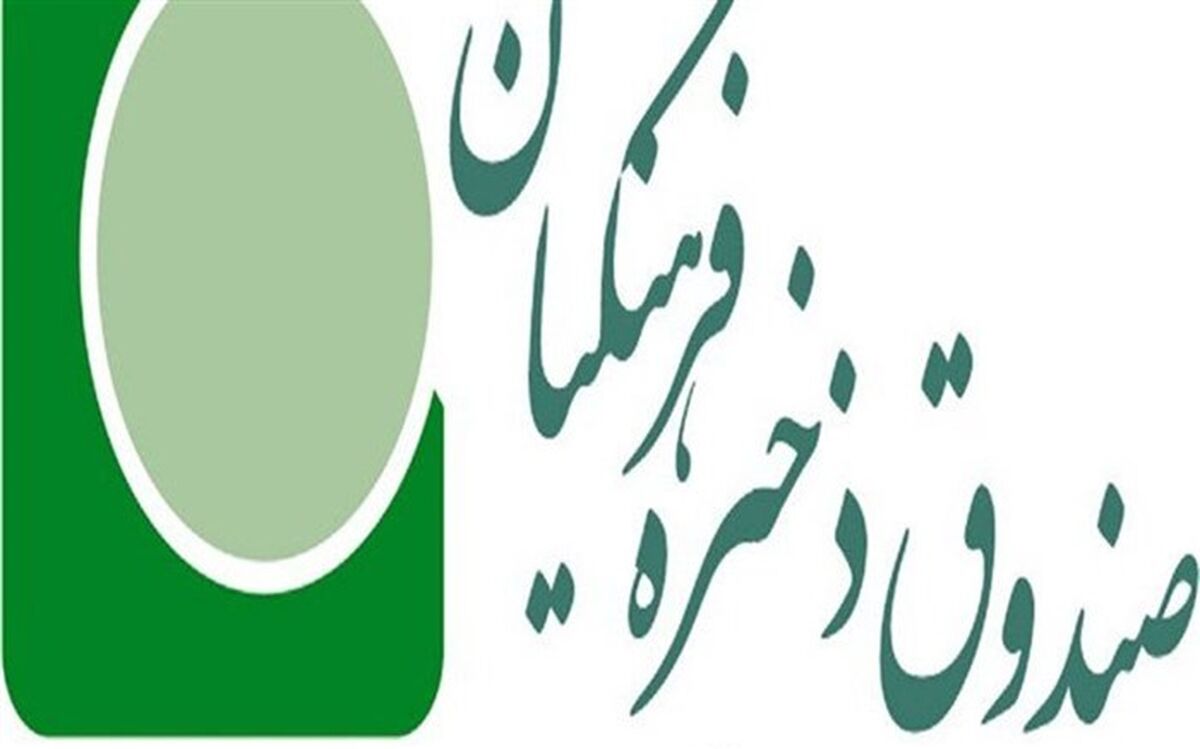 طرح تبدیل صندوق ذخیره فرهنگیان به بانک رد شد