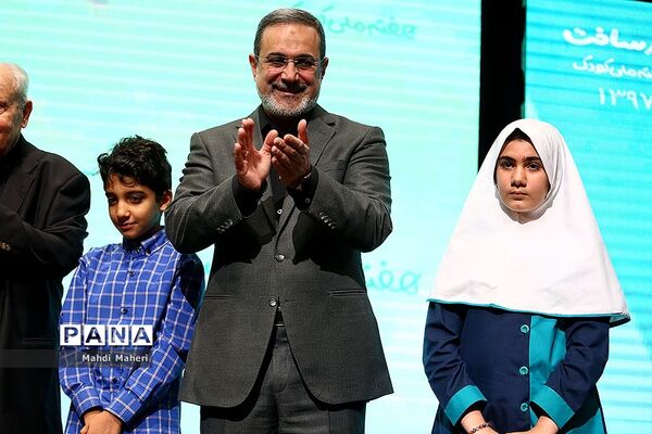 مراسم پاسداشت روز جهانی کودک