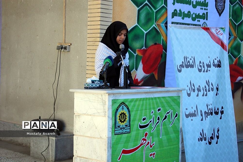 مراسم قرائت پیام مهر در دبیرستان فاطمه زهرا (س) شهرستان بیرجند