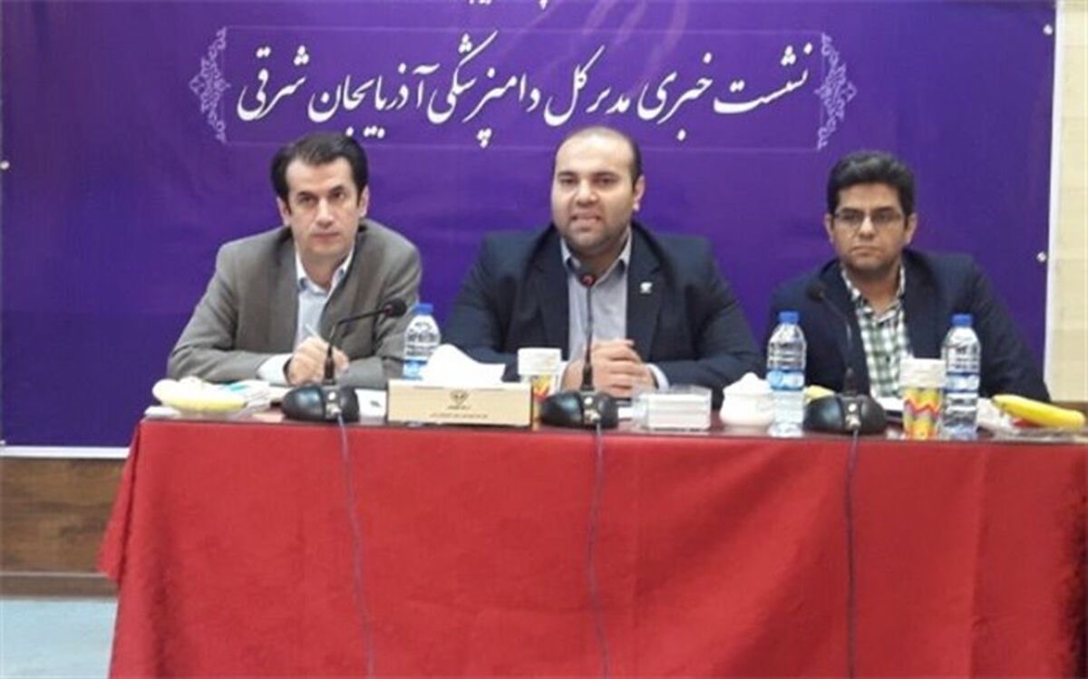 مدیر کل دامپزشکی آذربایجان شرقی: آذربایجان شرقی یکی از استان های مستعد بیماری آنفلوآنزای فوق حاد پرندگان است