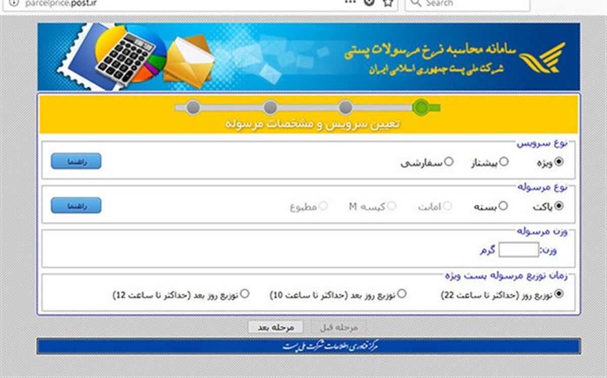 ۷.۶ میلیون مرسوله امسال از آذربایجان غربی صادر شد