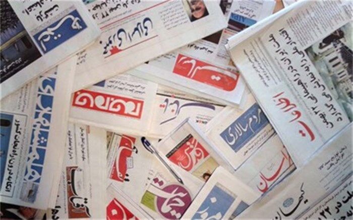 صفحه نخست روزنامه های چهارشنبه 19 مهر