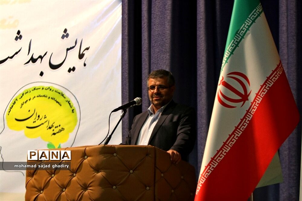همایش بهداشت  روان با محوریت همیاران مشاور