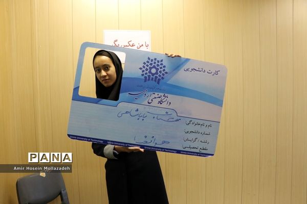 جشن دانشجویان ورودی دانشگاه صنعتی ارومیه