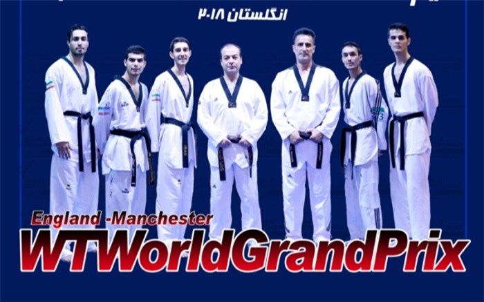 جمعه، آغاز جدال تکواندوکاران ایرانی در مسابقات گرندپری