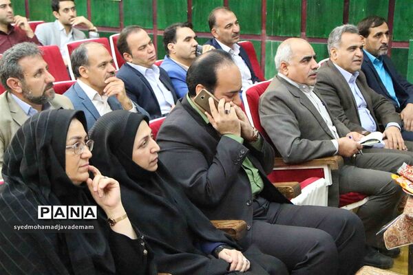 همایش مدیران دبستان آموزش و پرورش