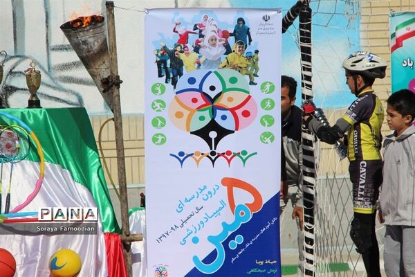 المپیاد ورزشی درون مدرسه ایدر شهرستان بجنورد