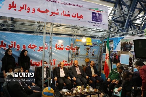 افتتاح نمایشگاه هفته تربیت بدنی و ورزش در ارومیه