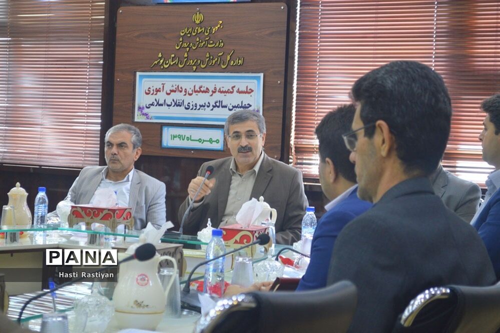 جلسه کمیته فرهنگیان و دانش‌آموزی چهلمین سالگرد پیروزی  انقلاب اسلامی