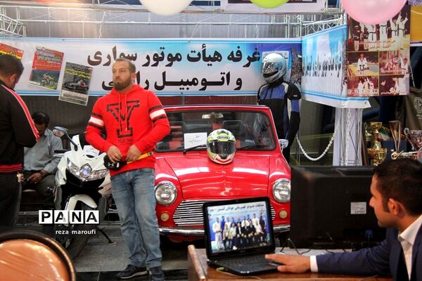 نمایشگاه توانمندی‌های هیات‌های ورزشی  آذربایجان غربی