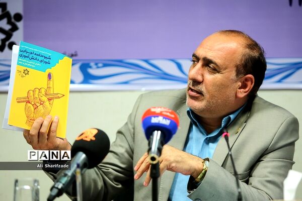 نشست خبری بیست و یکمین دوره انتخابات شوراهای دانش‌آموزی