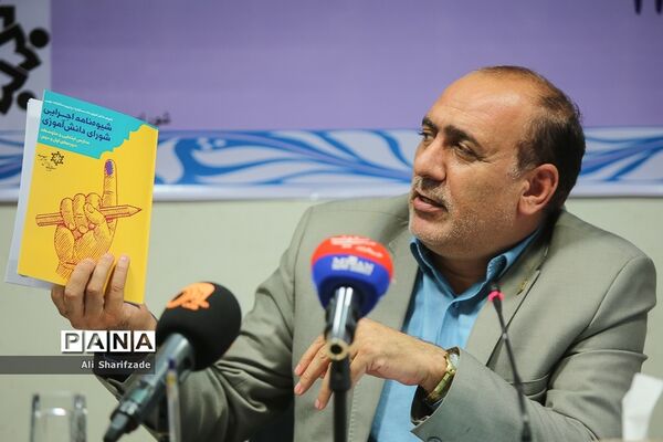نشست خبری بیست و یکمین دوره انتخابات شوراهای دانش‌آموزی