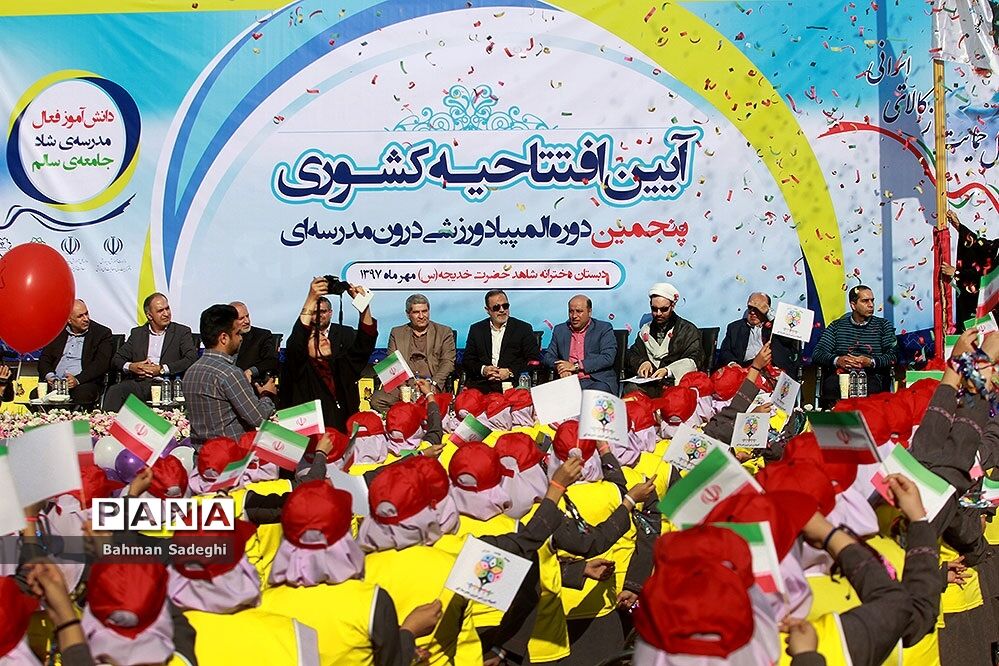 افتتاحیه پنجمین دوره المپیاد ورزشی درون‌ مدرسه‌ای