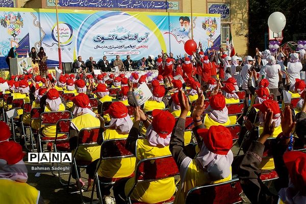 افتتاحیه پنجمین دوره المپیاد ورزشی درون‌ مدرسه‌ای